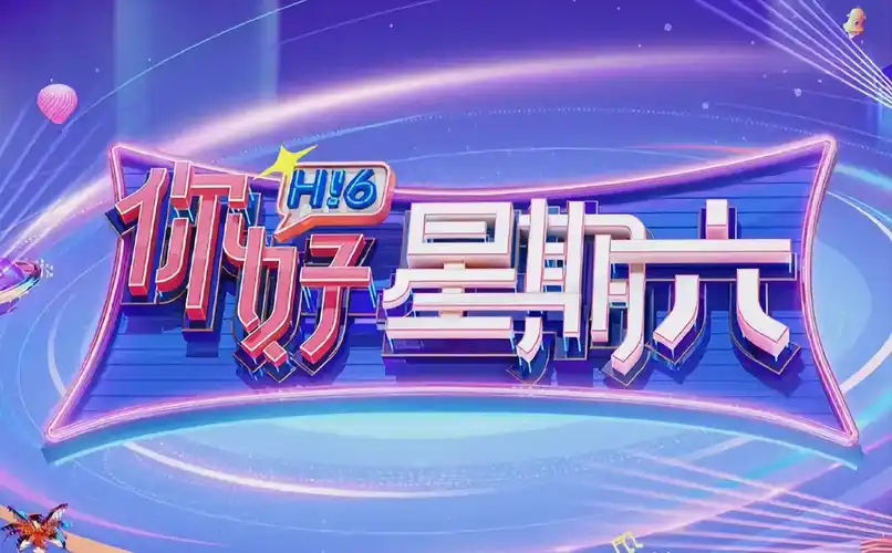 流浪地球3 海报轮播