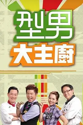 海贼王·和之国篇 海报缩略图