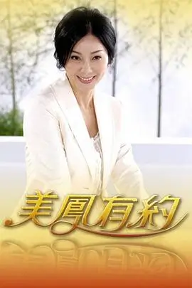 奔跑吧·生态篇 综艺海报