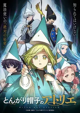 海贼王·和之国篇 动漫海报