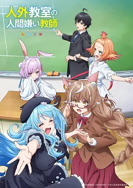 全职高手·巅峰荣耀 动漫海报